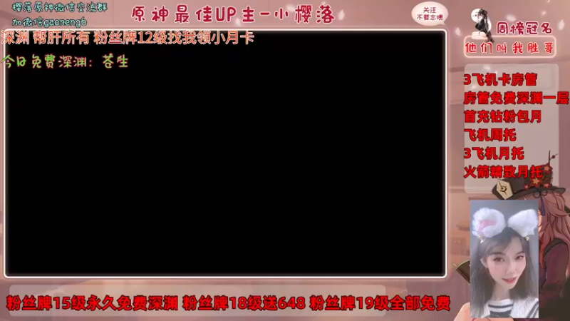 【2021-11-06 17点场】原神小樱落：长草期的时候，大家可以找我帮忙哦，爱你们