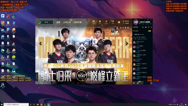 【2021-11-10 14点场】梨落秋溪：梨落：我悟了，今日必上大分！