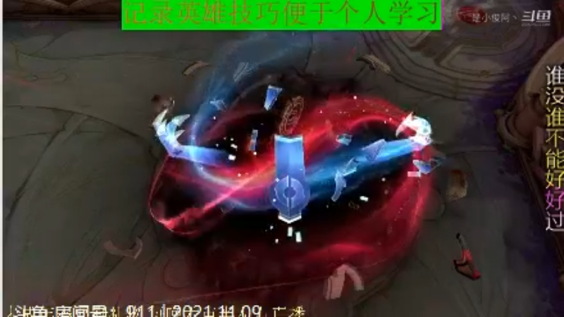 骚白王者教学_2021年11月9日 49