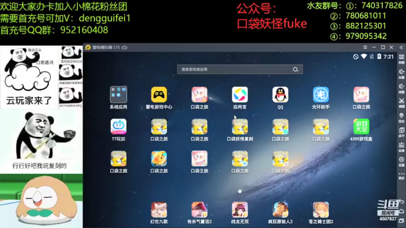 【2021-11-09 19点场】失眠君灬灬：冬天到了，大家记得保暖鸭！