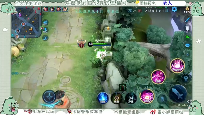 【2021-11-10 22点场】雷小婷丶：可上车～冲鸭