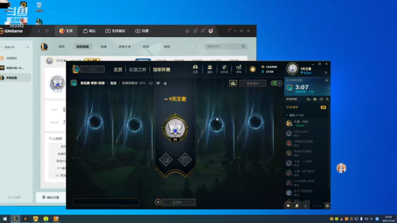 【2021-11-09 23点场】石页的第一根矛s：EDG牛！峡谷冲王者~晚点训练赛！