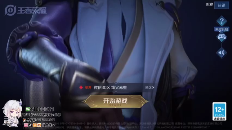 【2021-11-10 18点场】陈比克rr：冲击百段打野
