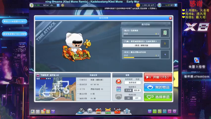 【2021-11-10 19点场】x8丿：X8：晚上好~~