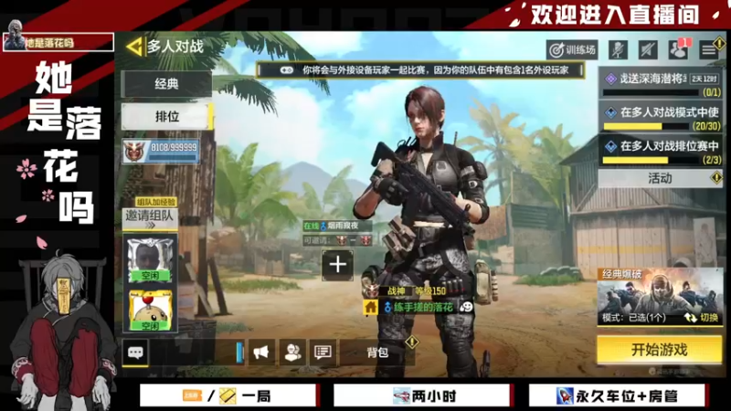 【2021-11-08 11点场】她是落花吗：CODM良心手游免费领枪皮AN94