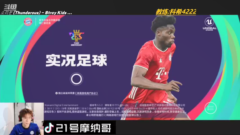 【2021-11-10 10点场】21号摩纳哥：准时直播拉纳尔多
