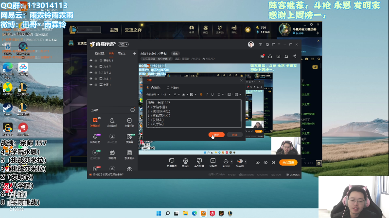 我在斗鱼看迅哥丶雨霖铃直播lol云顶之弈
