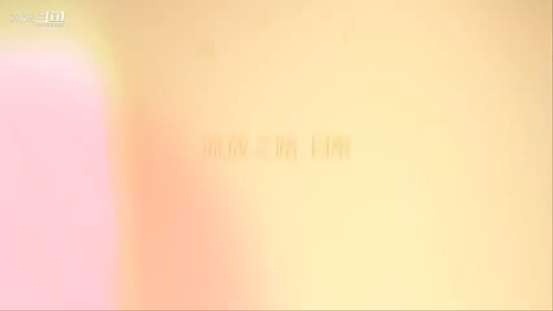 爱剪辑-灾变赛季 日常9