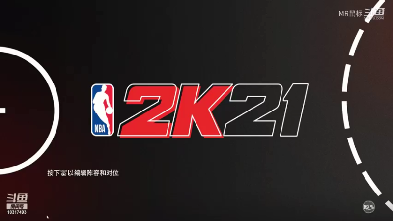 【NBA2K】MR鼠标的精彩时刻 20211109 21点场