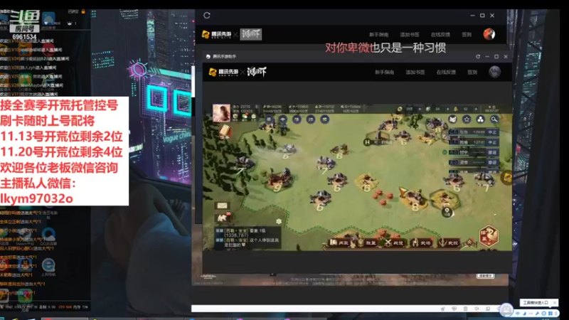 【2021-11-10 00点场】小鬼酱ovo：小鬼：开荒配将