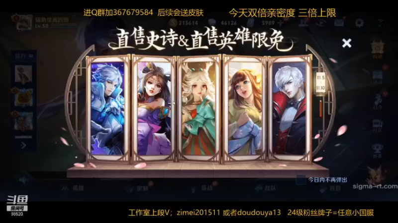 【2021-11-10 11点场】爱鱼丶南瓜：帮打小国服武则天（巅峰1850）