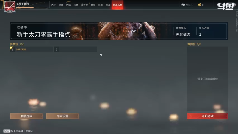 【2021-11-09 21点场】华南第一追风：FW就该猛练