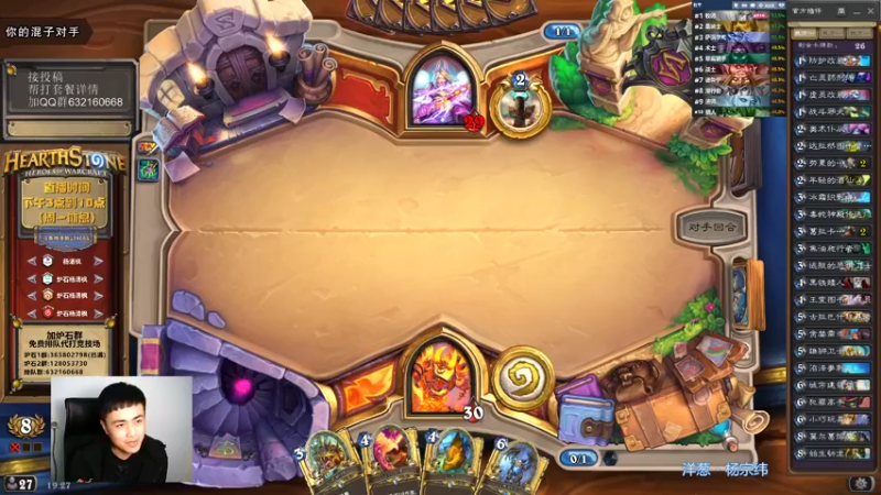 【2021-11-09 19点场】杨清枫：双职业竞技场 试水