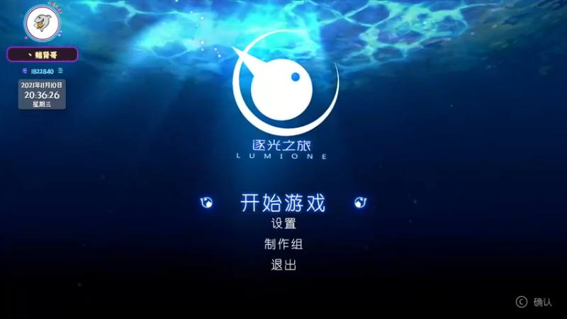 【2021-11-10 20点场】丶赌肾哥：逐光之旅1822840