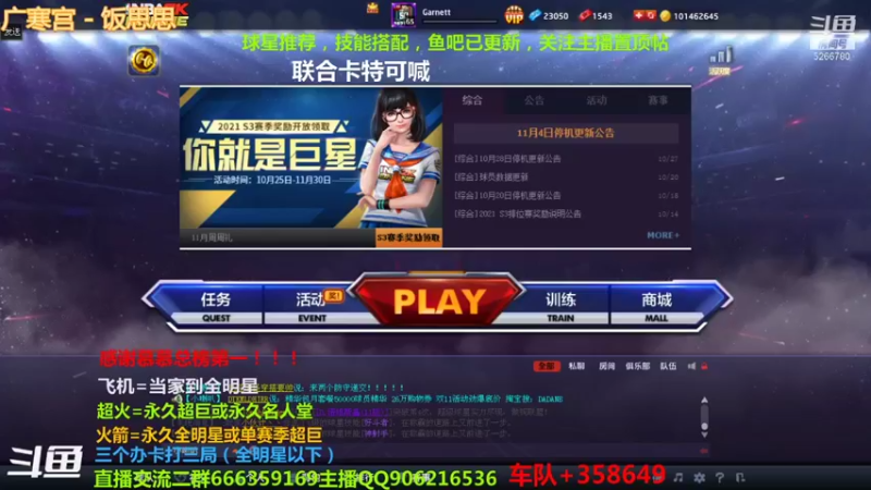 【2021-11-09 17点场】Life杜少：办卡上号，飞机全明星