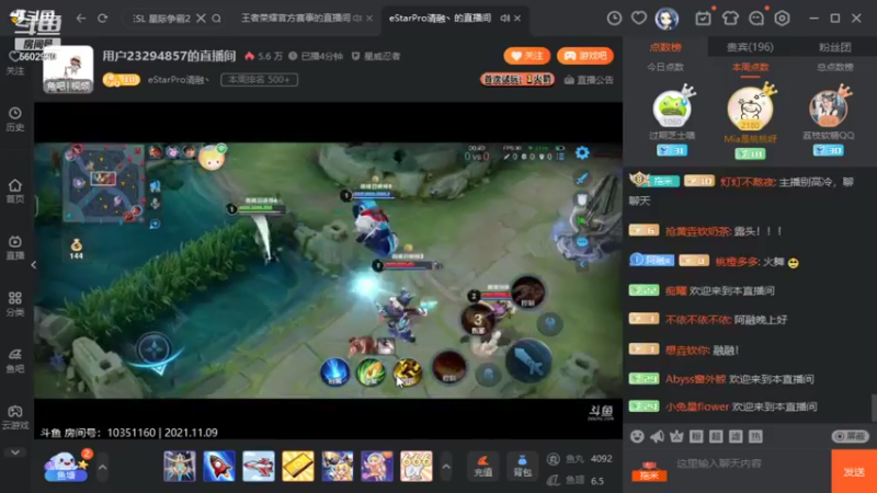【2021-11-09 23点场】eStarProAlan：Alan：看一下比赛