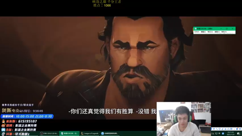 【2021-11-09 23点场】空大的劫zz：峡谷唯一千分劫教学局