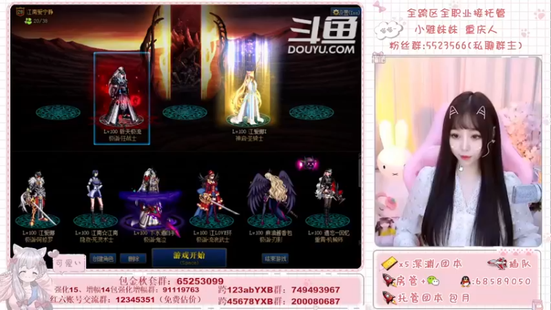 【2021-11-10 10点场】小雅妹妹m：♥️不排队奥兹玛、深渊、帮看号帮打造啦