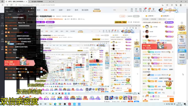 【2021-11-09 20点场】伽罗王丶：【双倍亲密度】年度盛典开始啦