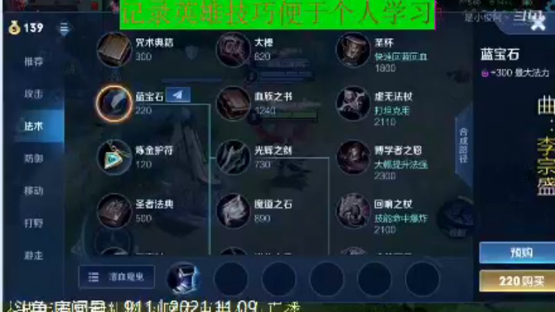 骚白王者教学_2021年11月9日 10