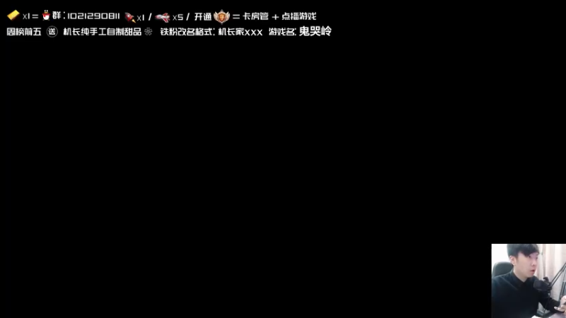 【2021-11-10 15点场】机长YG：【机长】直播中！恐怖！