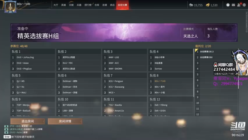 【2021-11-02 17点场】T149丶：三排预选赛