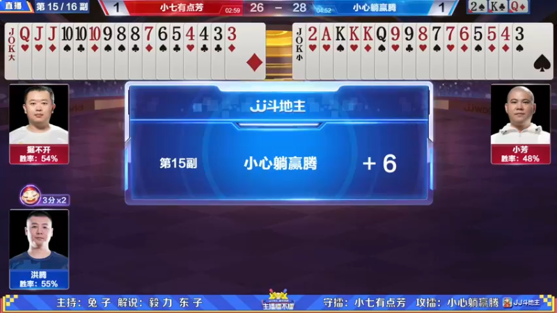 【2021-11-10 21点场】JJ斗地主官方：高手驾到-主播擂不擂