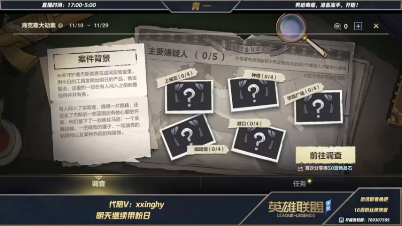 【2021-11-10 00点场】心星丶青一：恶霸野王的打野杰斯