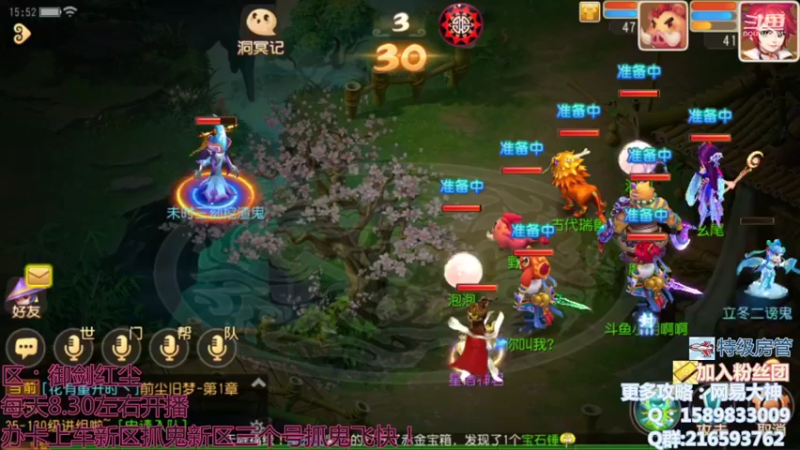 【2021-11-08 15点场】QAQ铭小明：我在御剑红尘等你