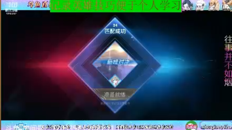 BOA小强王者教学_2021年11月10日 95
