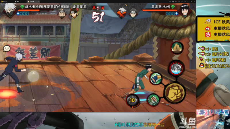 【火影忍者】ice秋风的精彩时刻 20211110 01点场