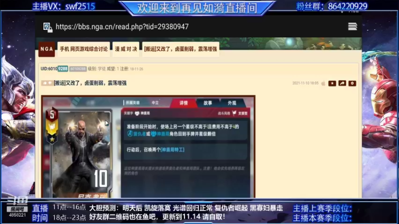 【2021-11-10 19点场】再見如漪：明天之后，再无亚当凯旋
