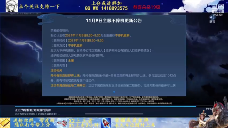 【2021-11-09 12点场】剑心小哥：干将专场0.0
