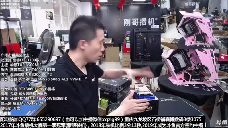 【2021-11-08 18点场】重庆刚哥金牌装机店：重庆刚哥 配电脑 双11活动中