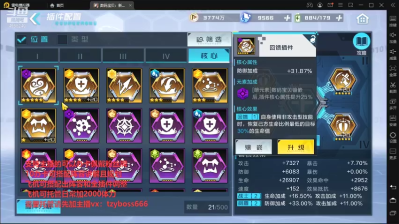 【2021-11-09 02点场】我就是青衣君吖：插件副本全15s，ios安卓皆可调号