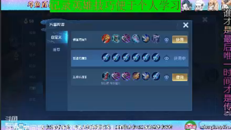 BOA小强王者教学_2021年11月10日 35