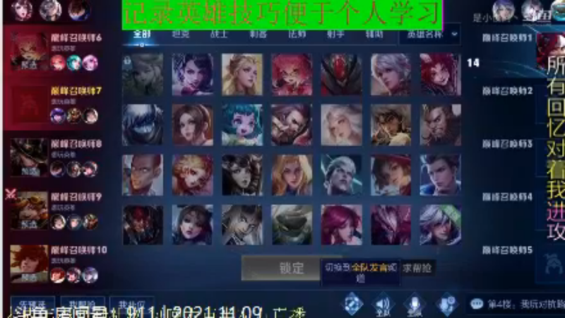 骚白王者教学_2021年11月9日 30
