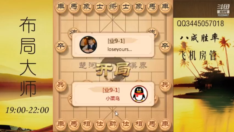 老帅出巡再斩业九