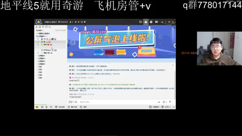 【2021-11-09 21点场】佟小丹：人比车还帅手柄玩家