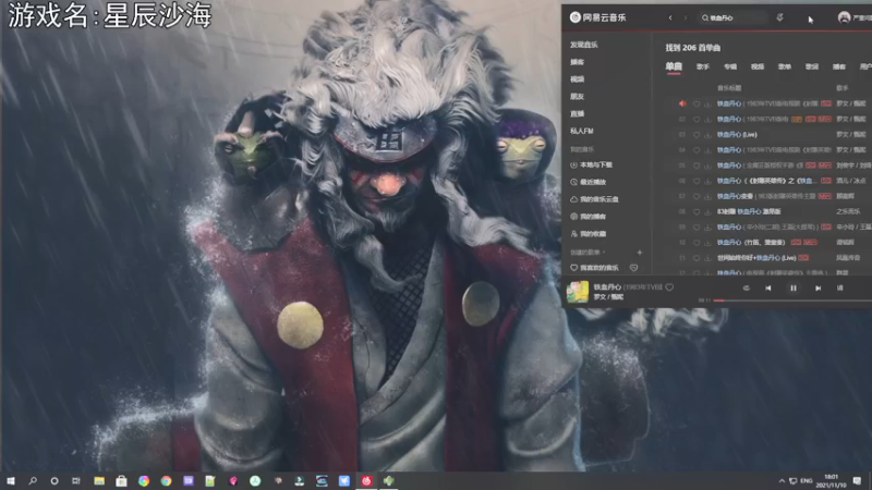 【2021-11-10 18点场】巴格拉斯：热爱生活，走进巴叔