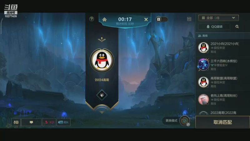 【2021-11-10 02点场】怀化沅陵剑圣联盟：新手游LOL