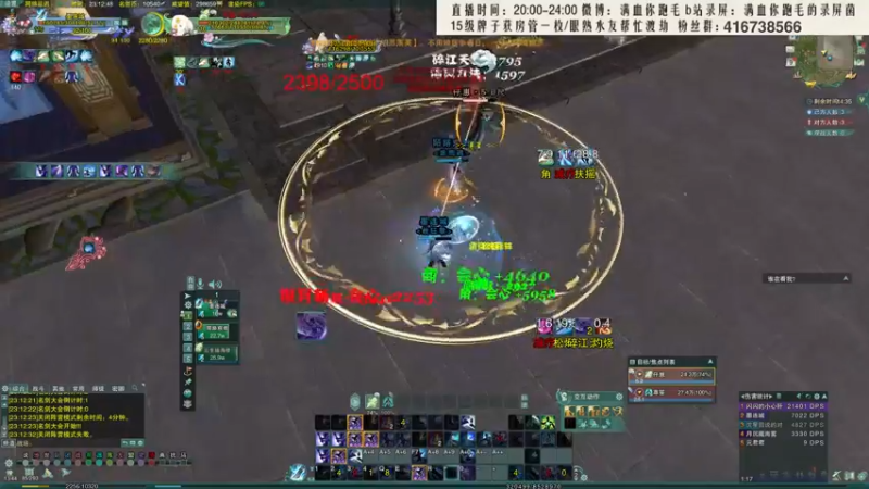 【2021-11-09 23点场】卷毛毛毛丶：【霸刀视角】狠狠的大风车散排2500！