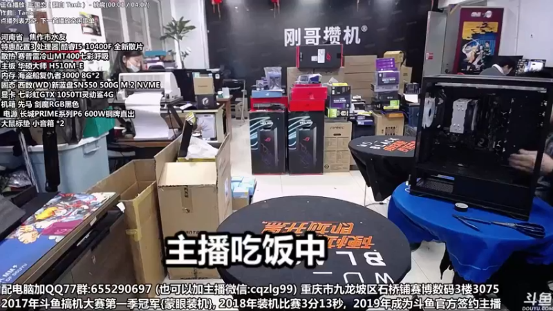 【2021-11-09 12点场】重庆刚哥金牌装机店：重庆刚哥 配电脑 双11活动中
