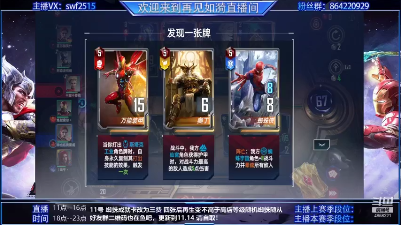 【2021-11-09 21点场】再見如漪：蜘蛛侠成就卡重大改动，赶紧收集呀