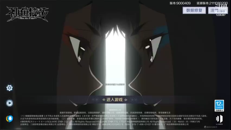 【2021-11-08 12点场】午夜怨：神角技巧 一起来玩吧