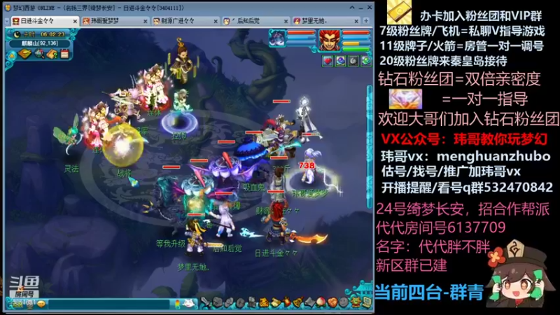 【2021-11-09 06点场】玮哥爱梦幻：绮梦长安五门第46天~送攻略!