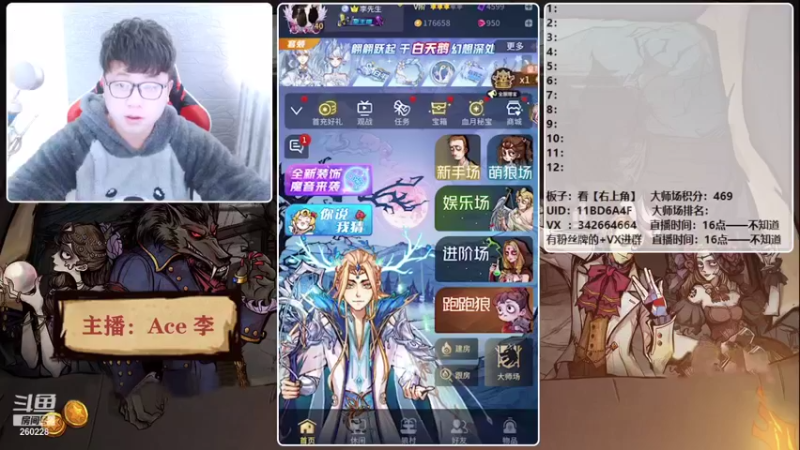 【2021-11-09 16点场】Ace丶老李：【官狼】第一视角大师场