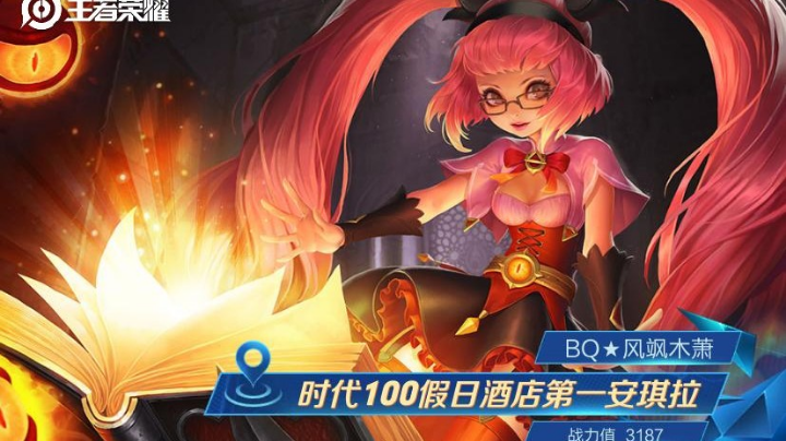 最强安琪拉带你上分