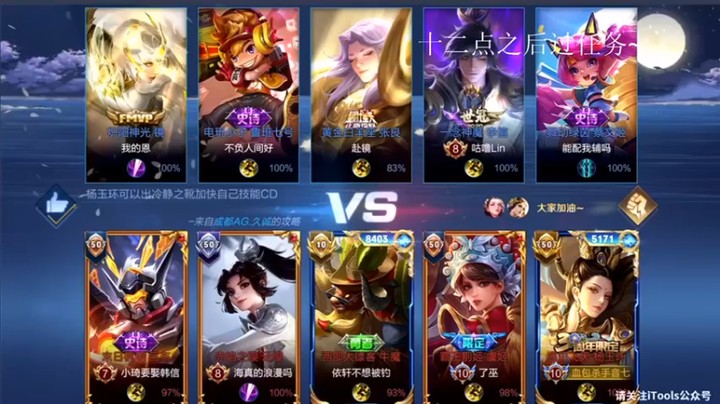 【音七Simple】：7-2-19杨玉环能输出能辅助的杨玉环很难不爱啊