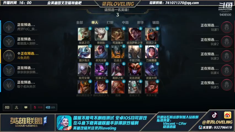 【2021-11-10 20点场】灵药LoveLing：王者900点单排冲刺！战神降临！